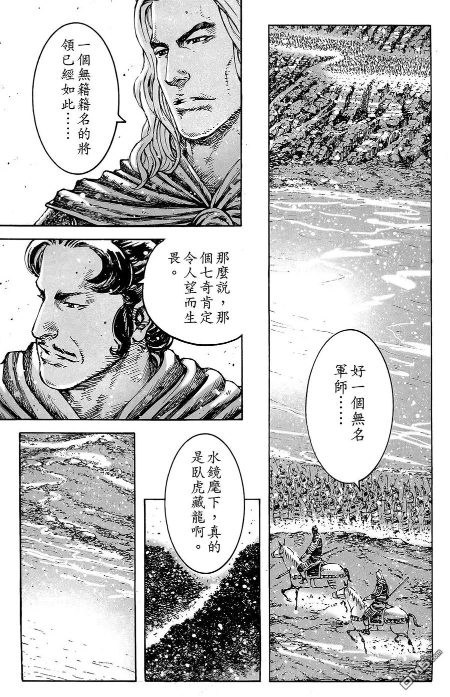 火凤燎原 第48卷 第96页