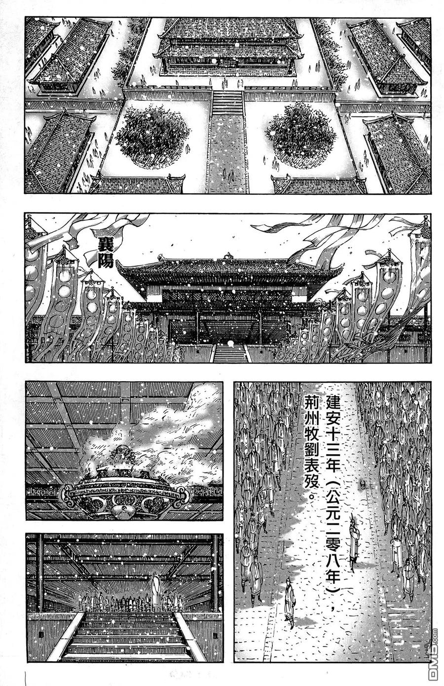 火凤燎原 第48卷 第4页