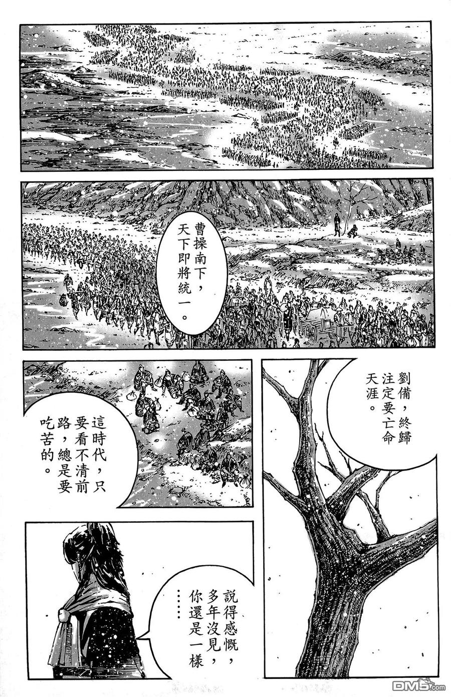 火凤燎原 第48卷 第70页