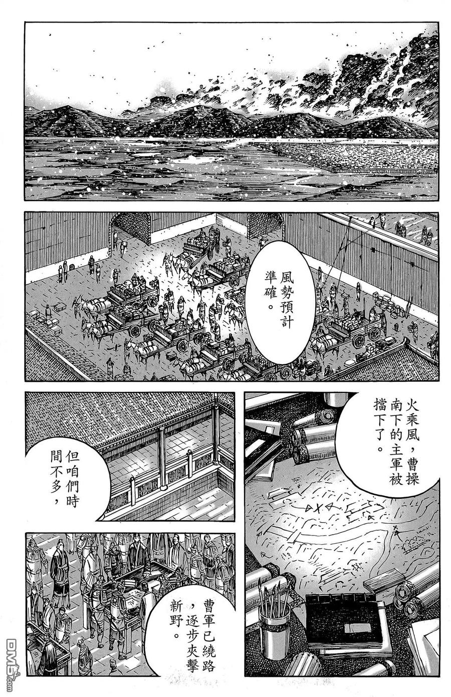 火凤燎原 第48卷 第24页