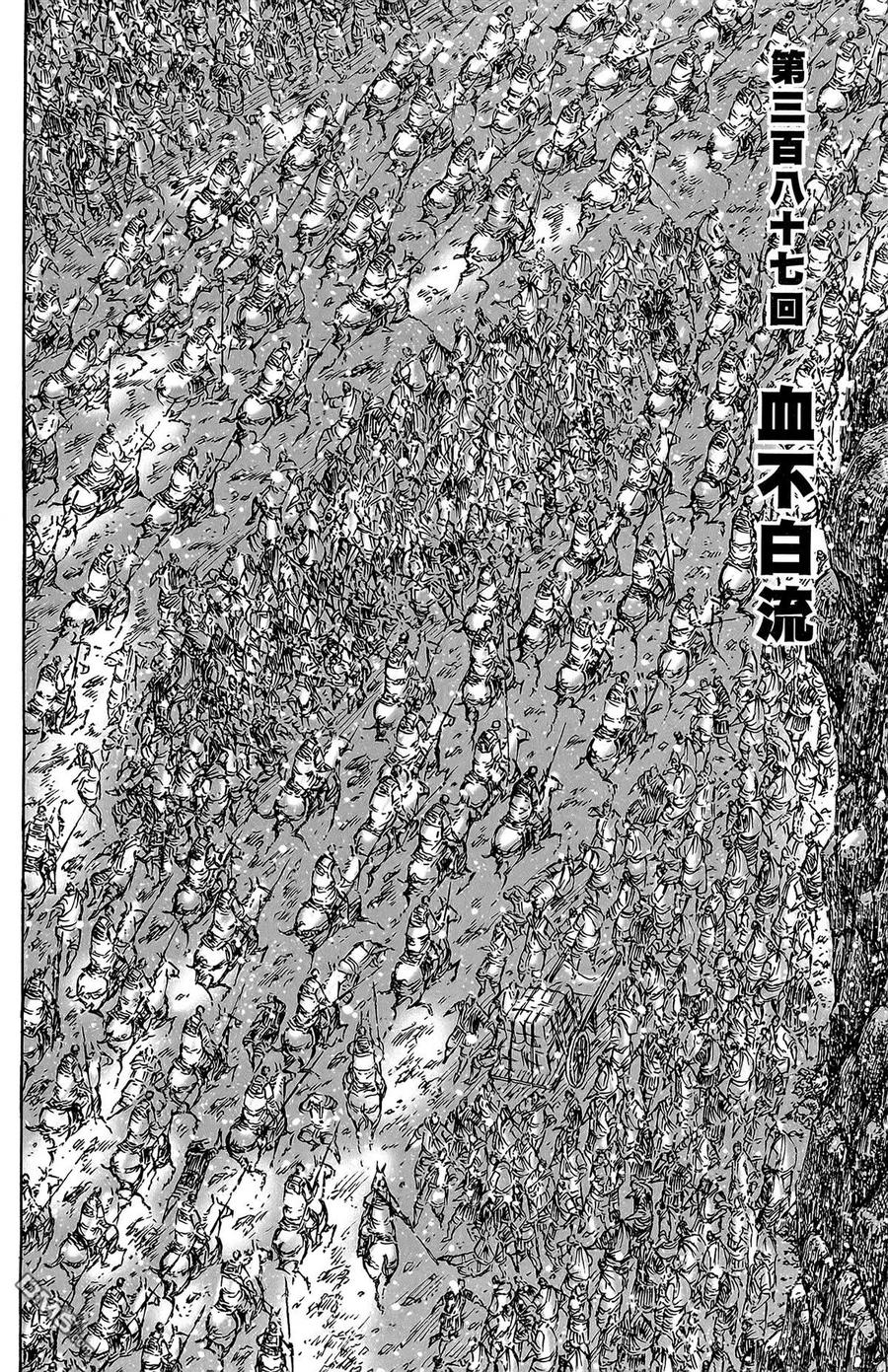 火凤燎原 第48卷 第143页