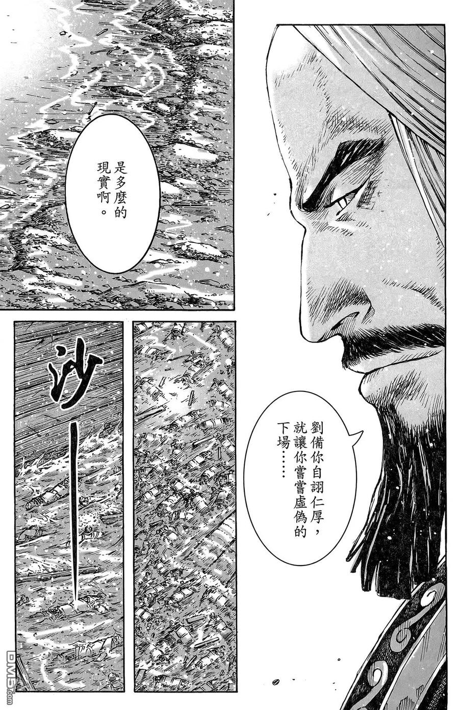 火凤燎原 第48卷 第58页