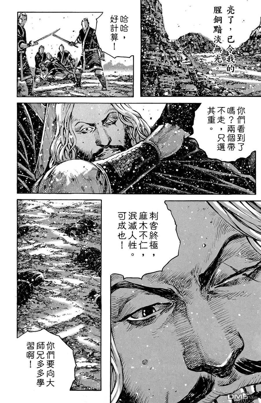 火凤燎原 第48卷 第159页