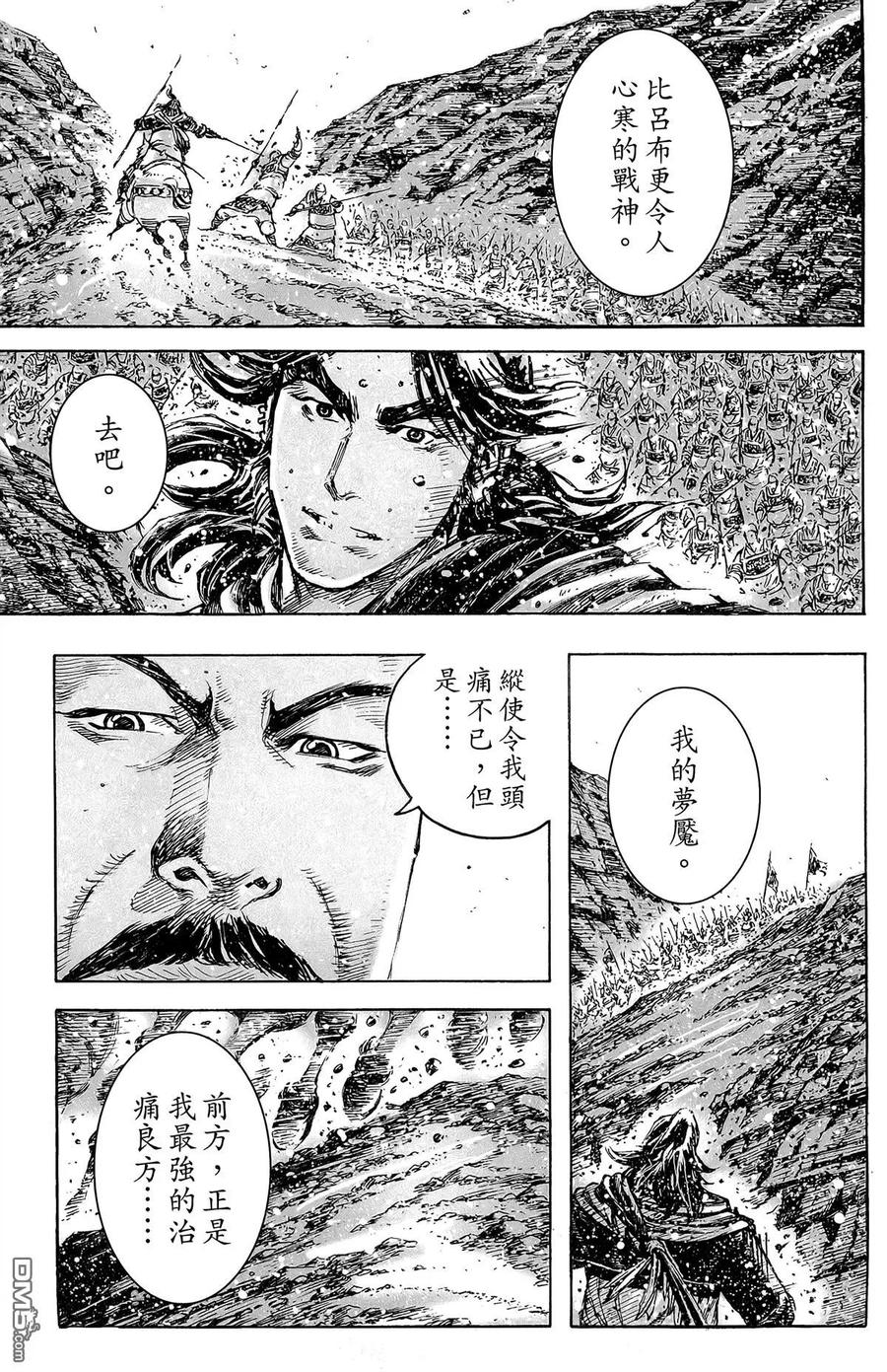 火凤燎原 第48卷 第182页