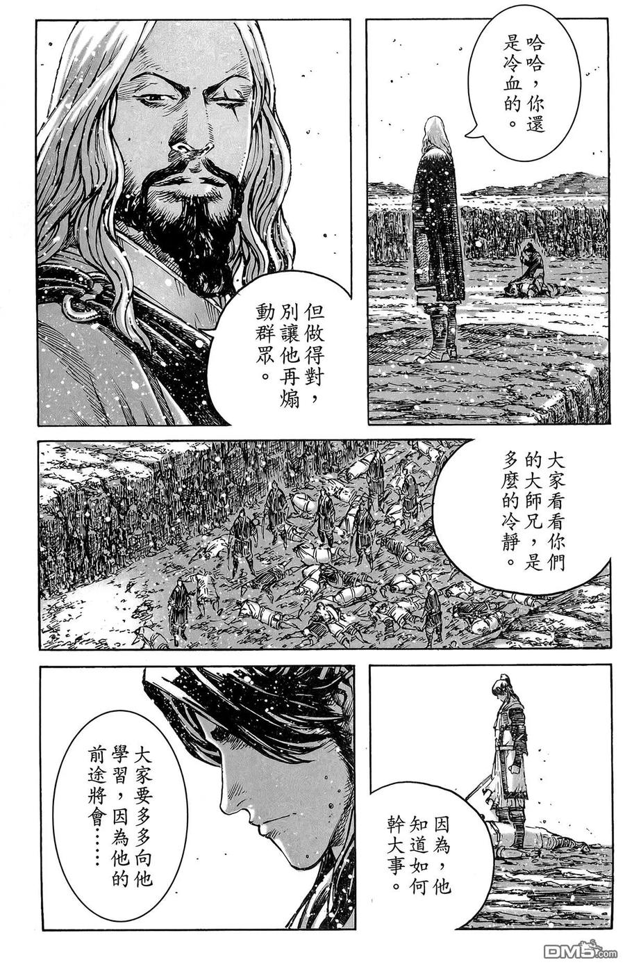 火凤燎原 第48卷 第134页