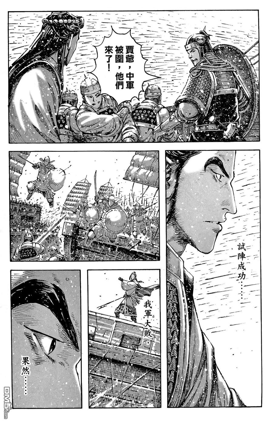 火凤燎原 第48卷 第66页