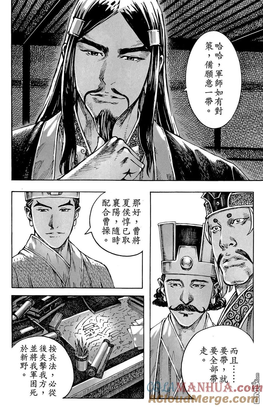 火凤燎原 第48卷 第29页