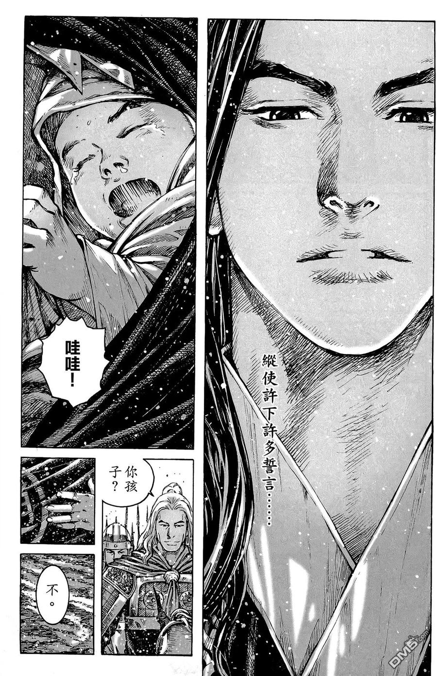 火凤燎原 第48卷 第188页