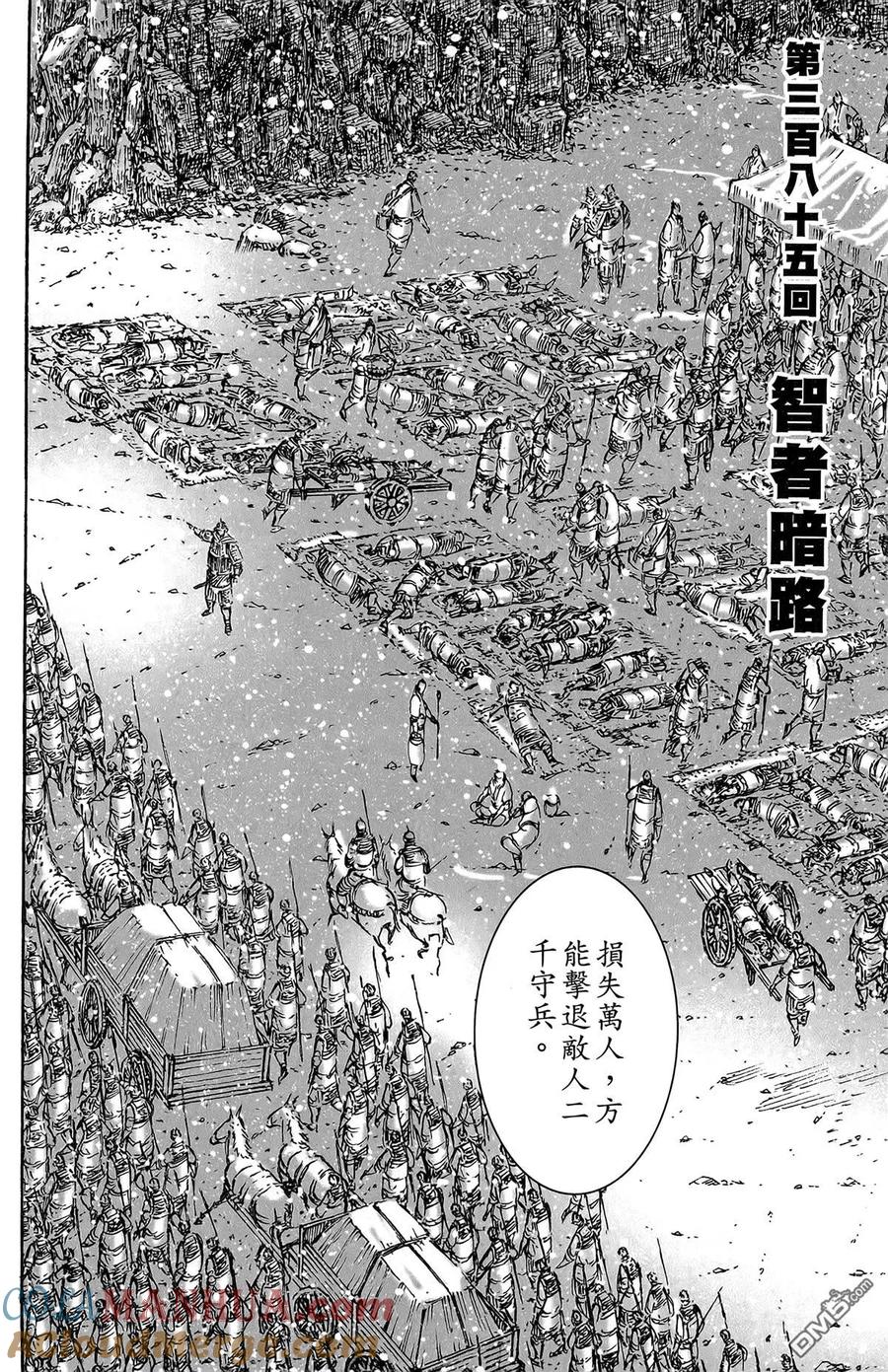 火凤燎原 第48卷 第93页