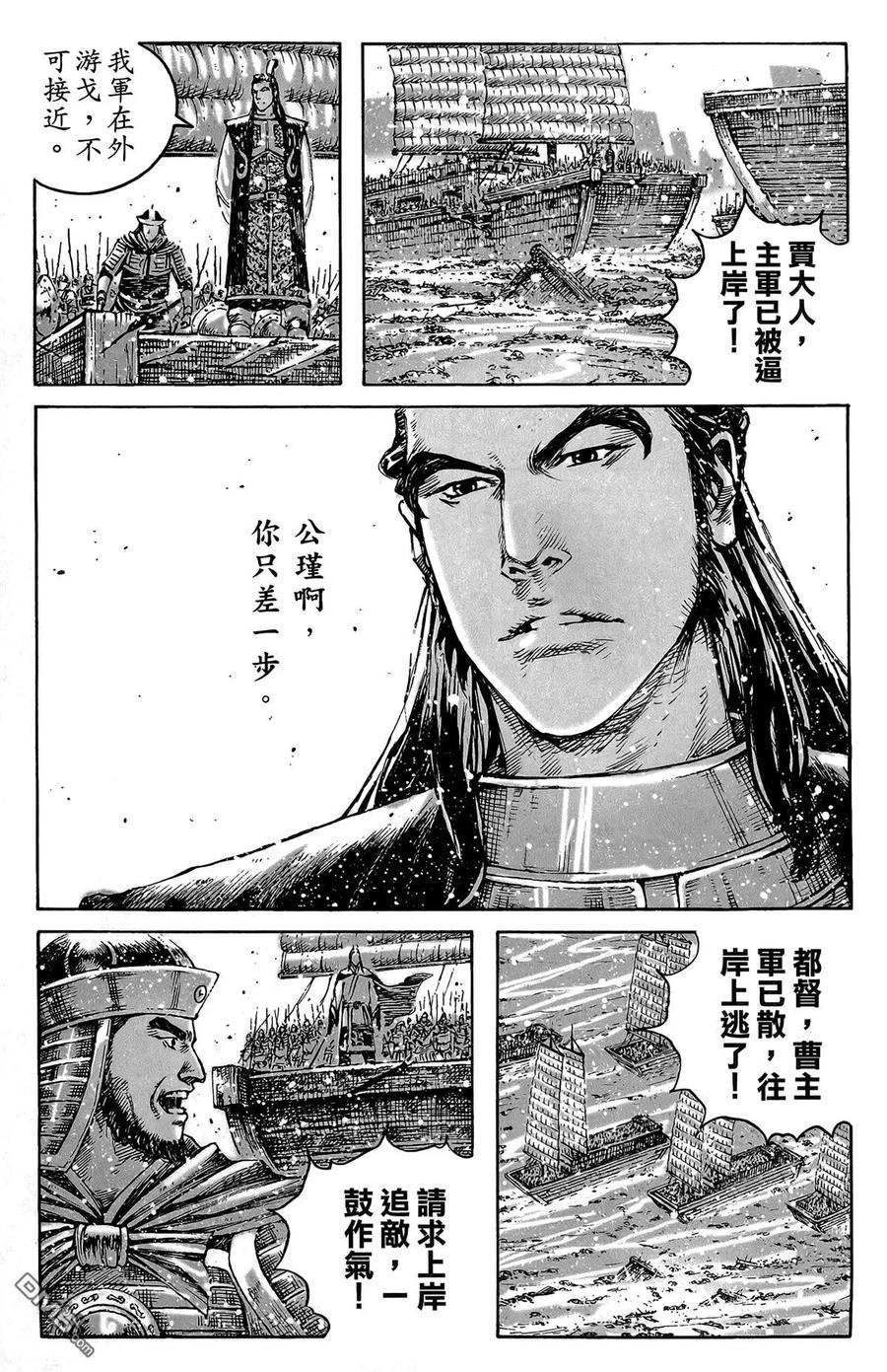 火凤燎原 第48卷 第98页
