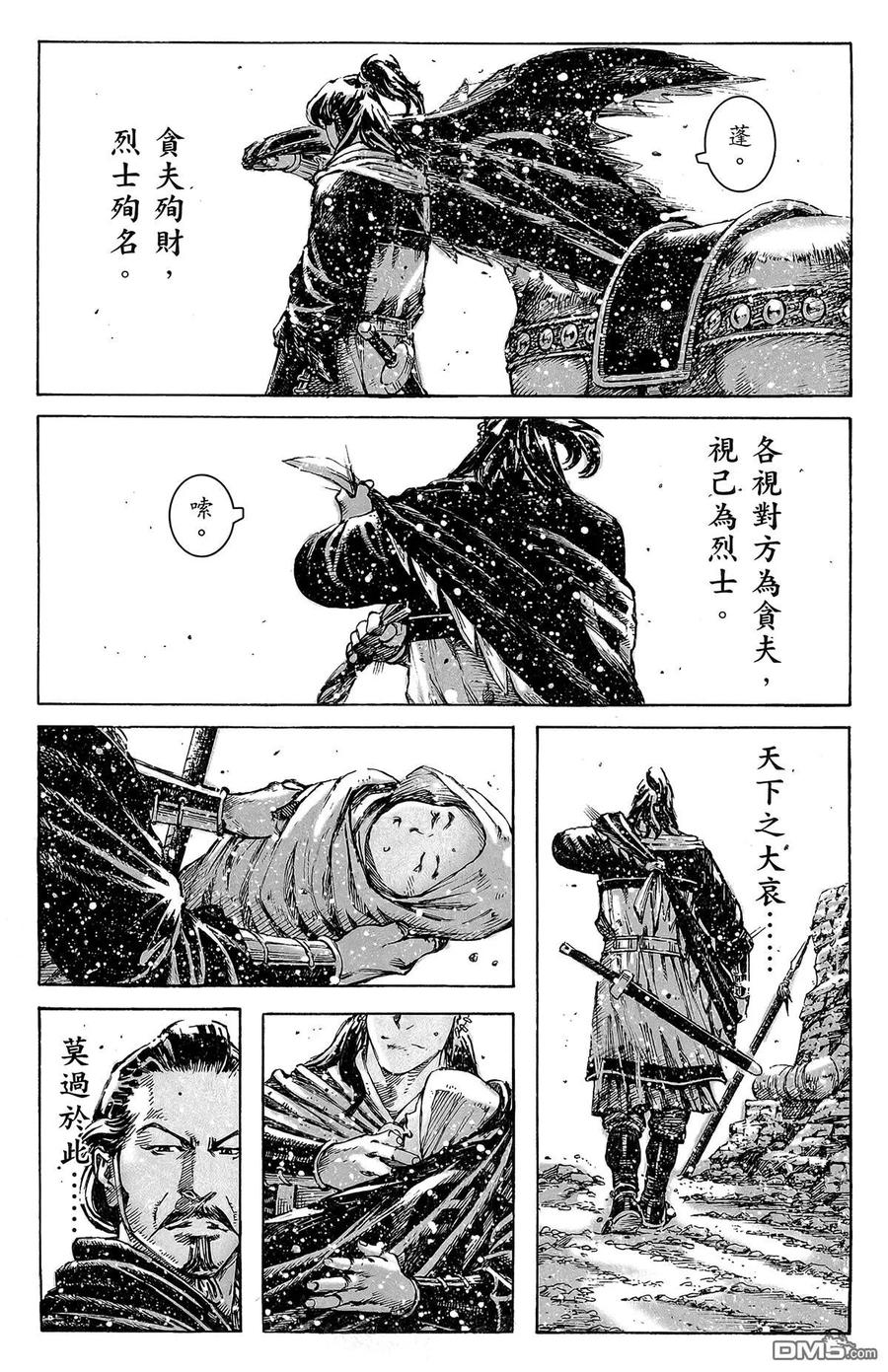 火凤燎原 第48卷 第174页