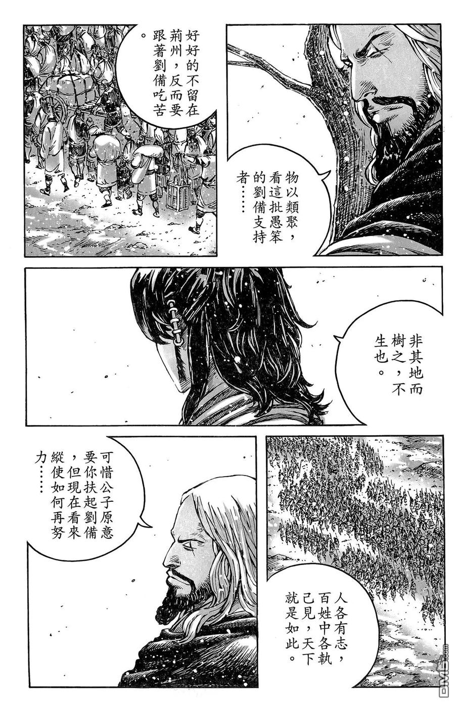 火凤燎原 第48卷 第74页