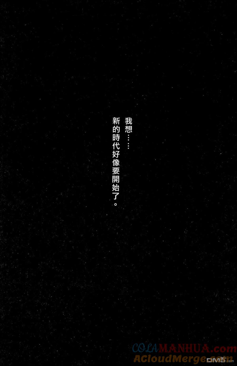 火凤燎原 第48卷 第141页