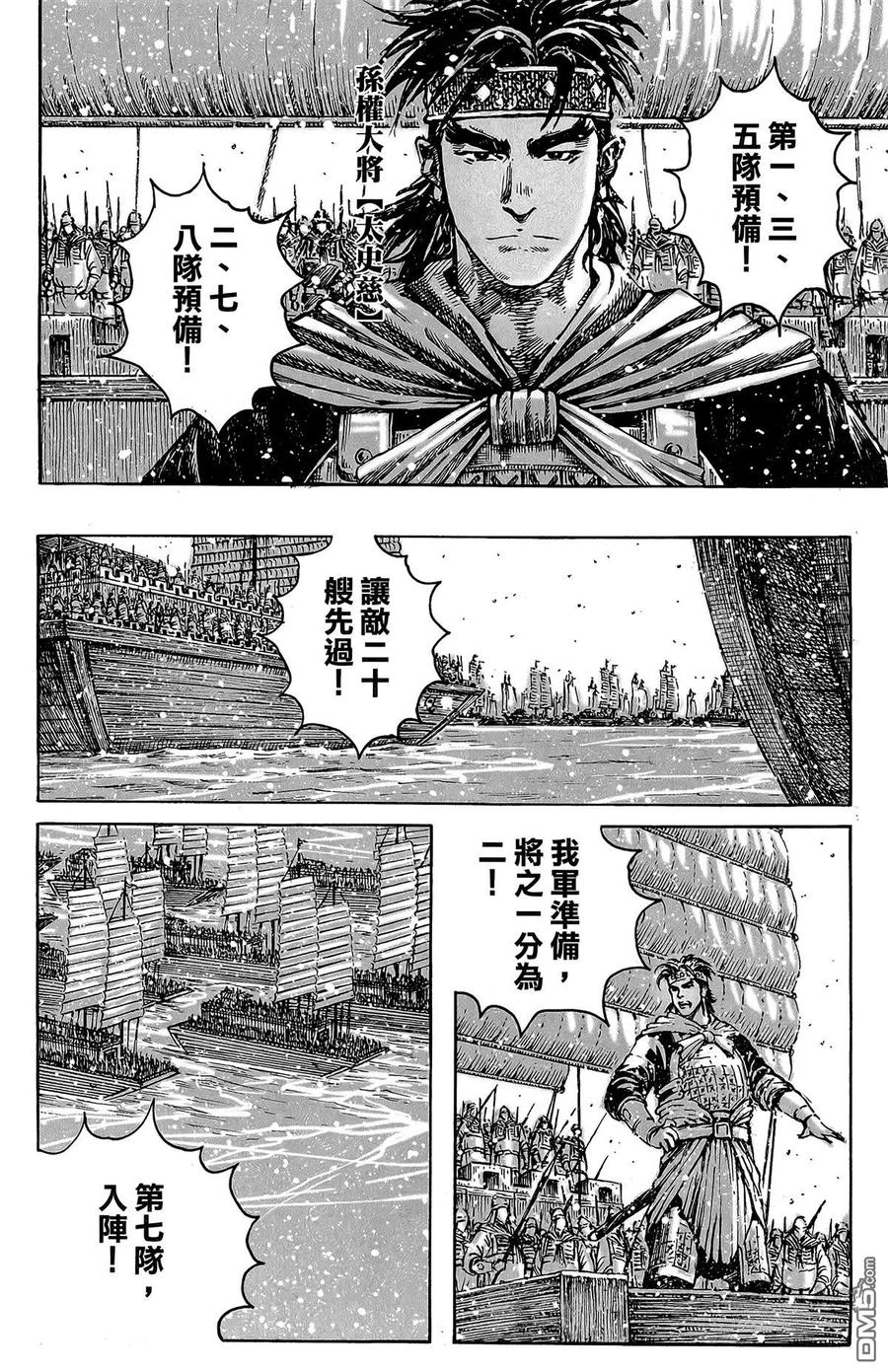 火凤燎原 第48卷 第39页