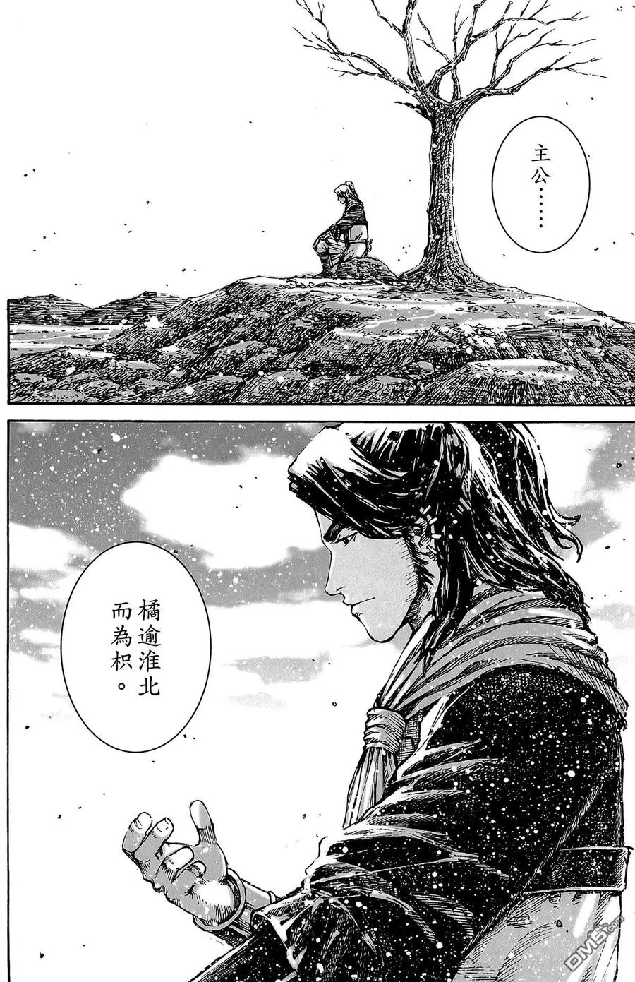 火凤燎原 第48卷 第111页