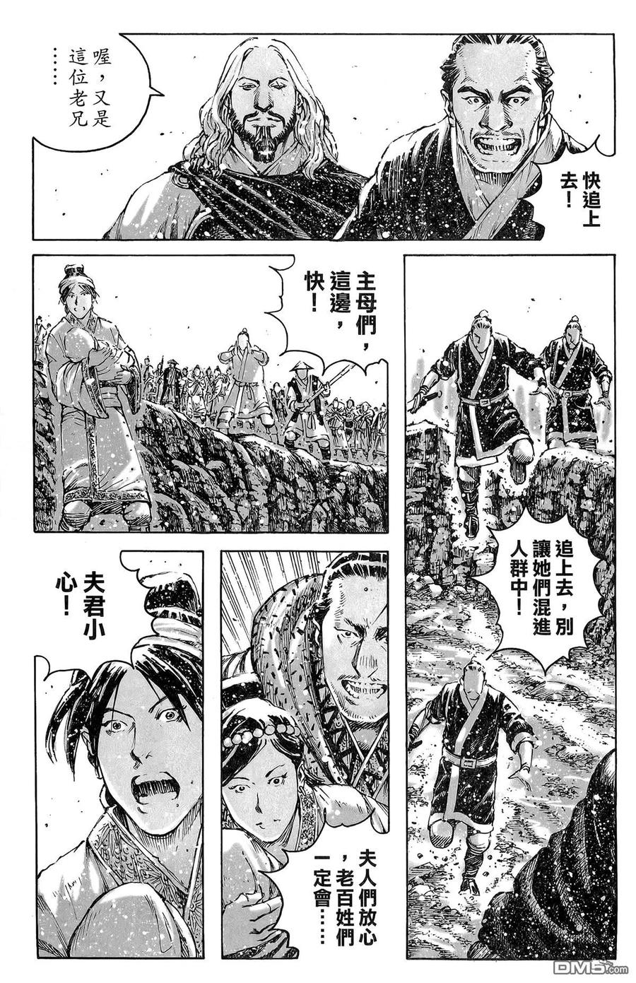 火凤燎原 第48卷 第126页