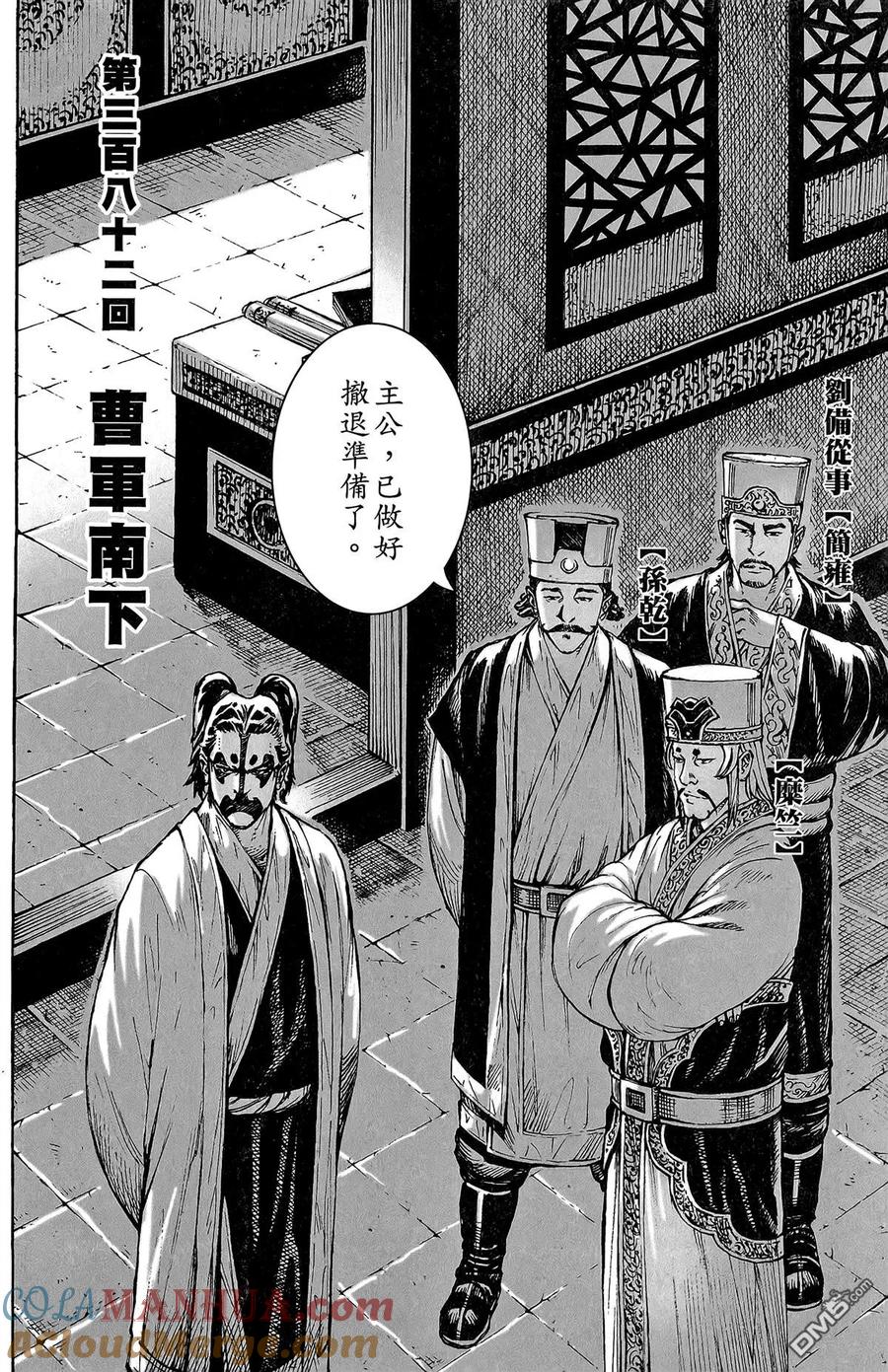 火凤燎原 第48卷 第25页