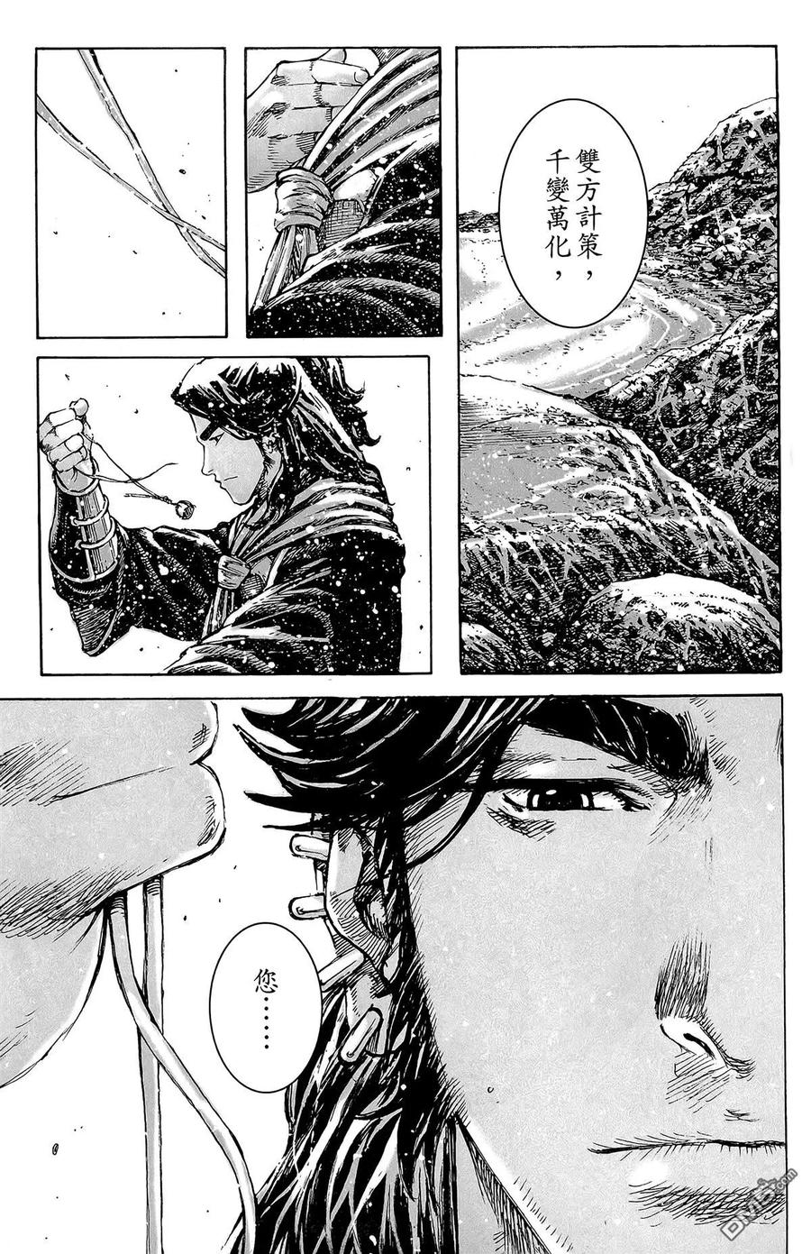 火凤燎原 第48卷 第112页