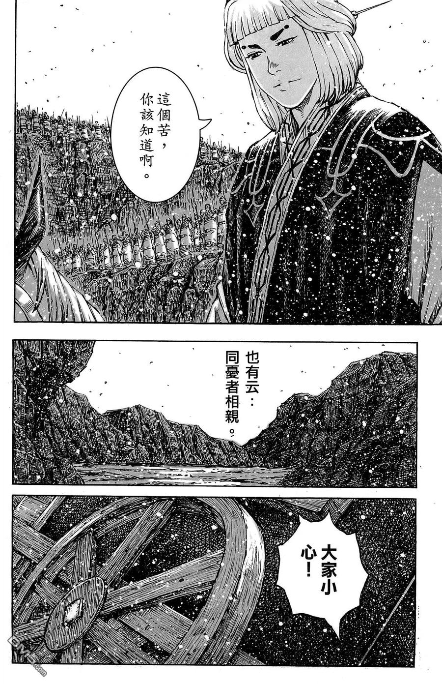 火凤燎原 第48卷 第147页