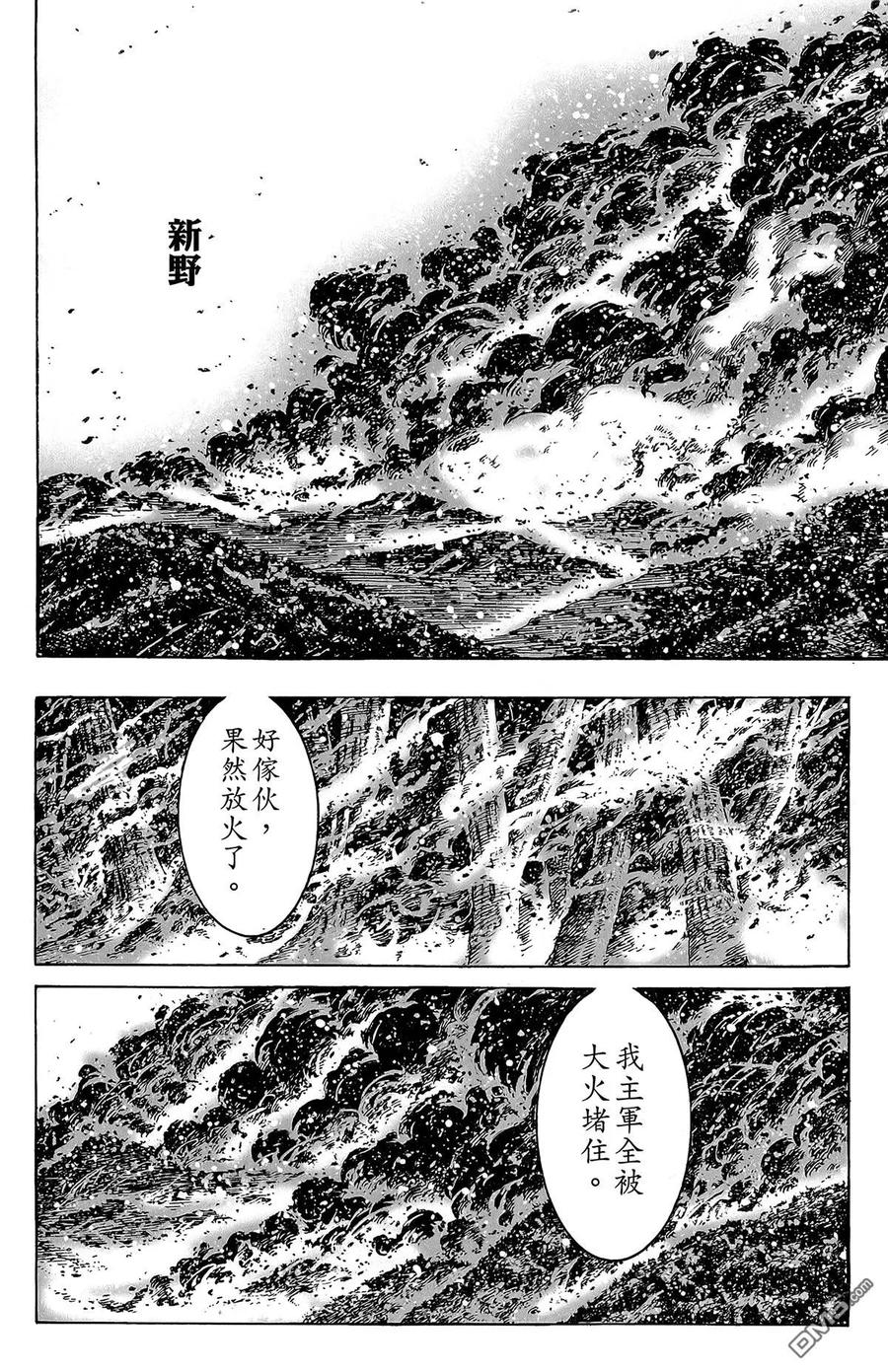 火凤燎原 第48卷 第19页