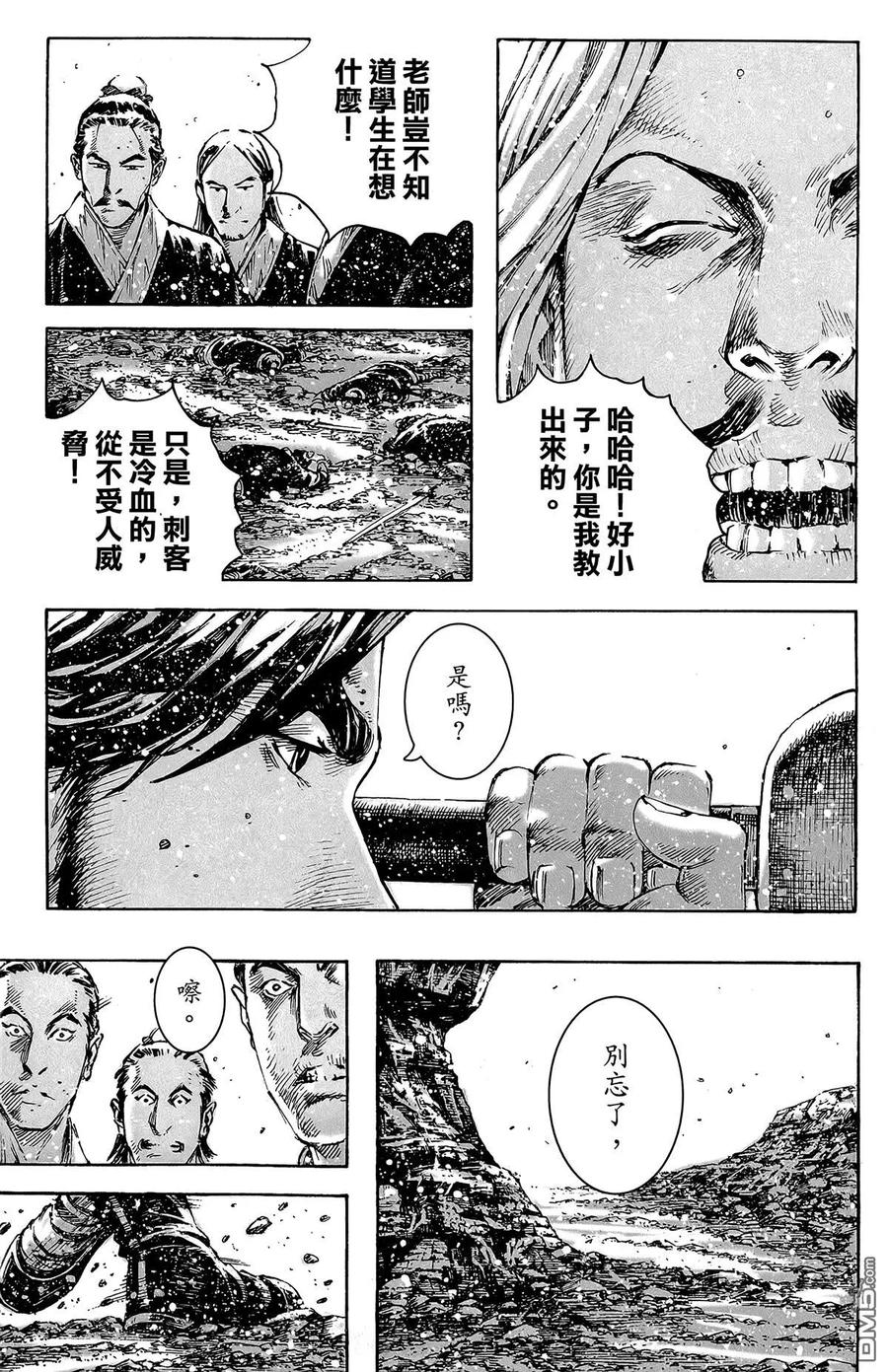 火凤燎原 第48卷 第154页