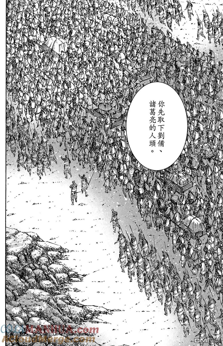 火凤燎原 第48卷 第77页