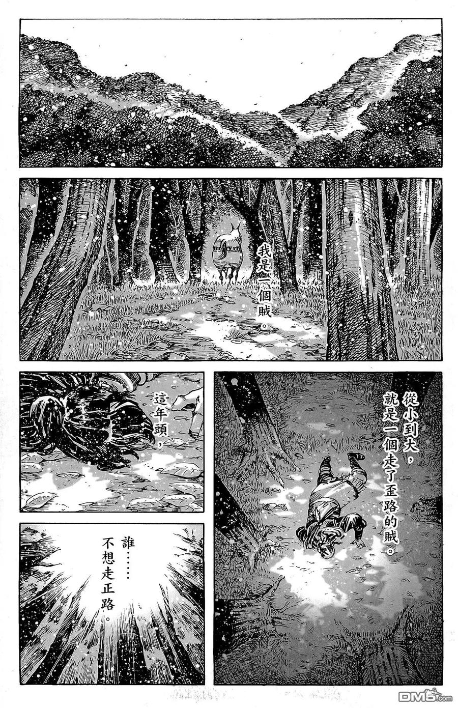 火凤燎原 第49卷 第164页