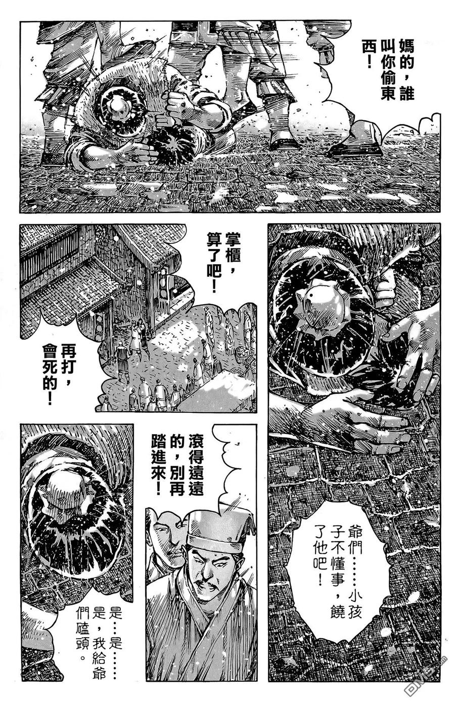 火凤燎原 第49卷 第166页
