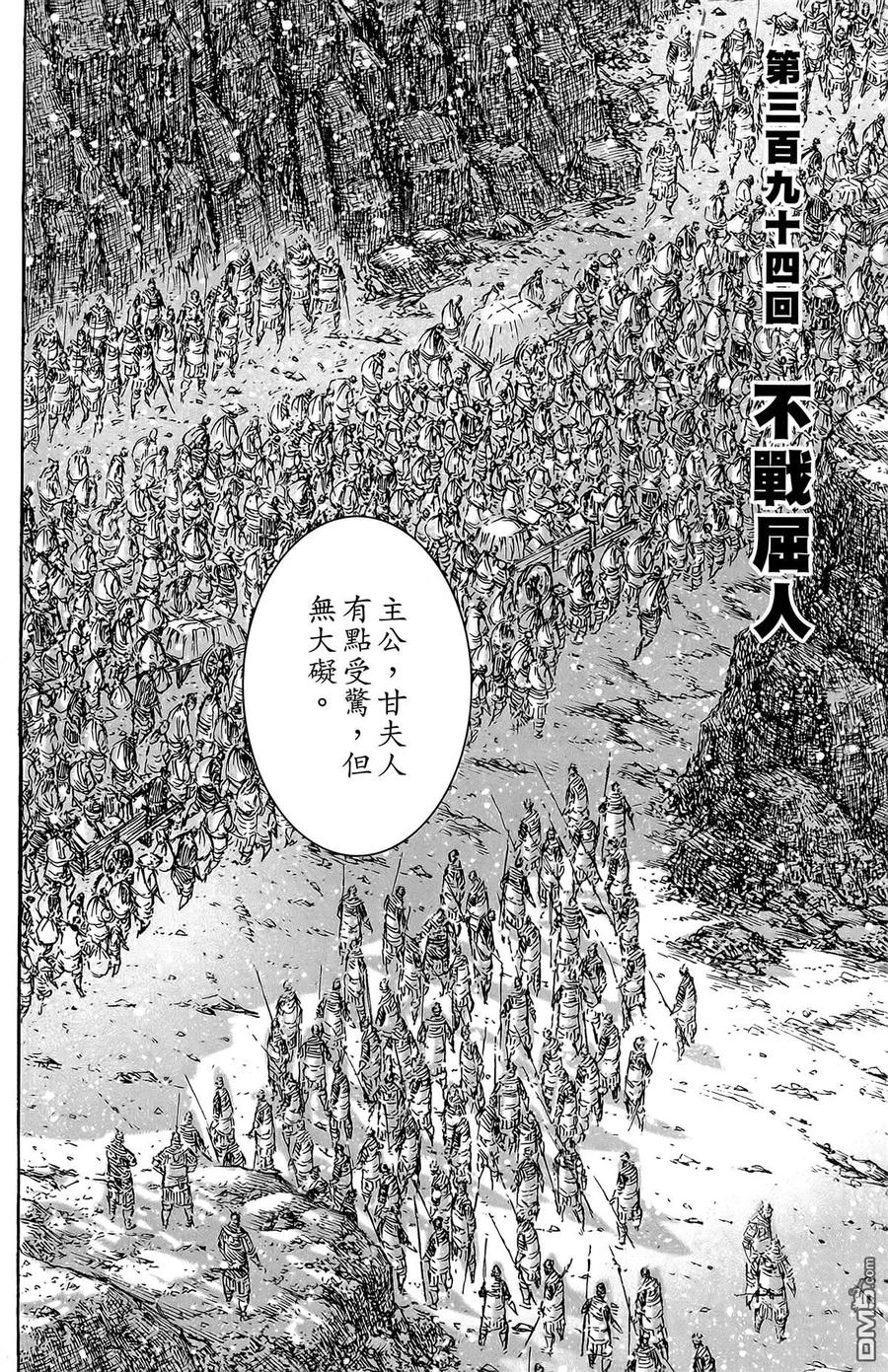 火凤燎原 第49卷 第139页