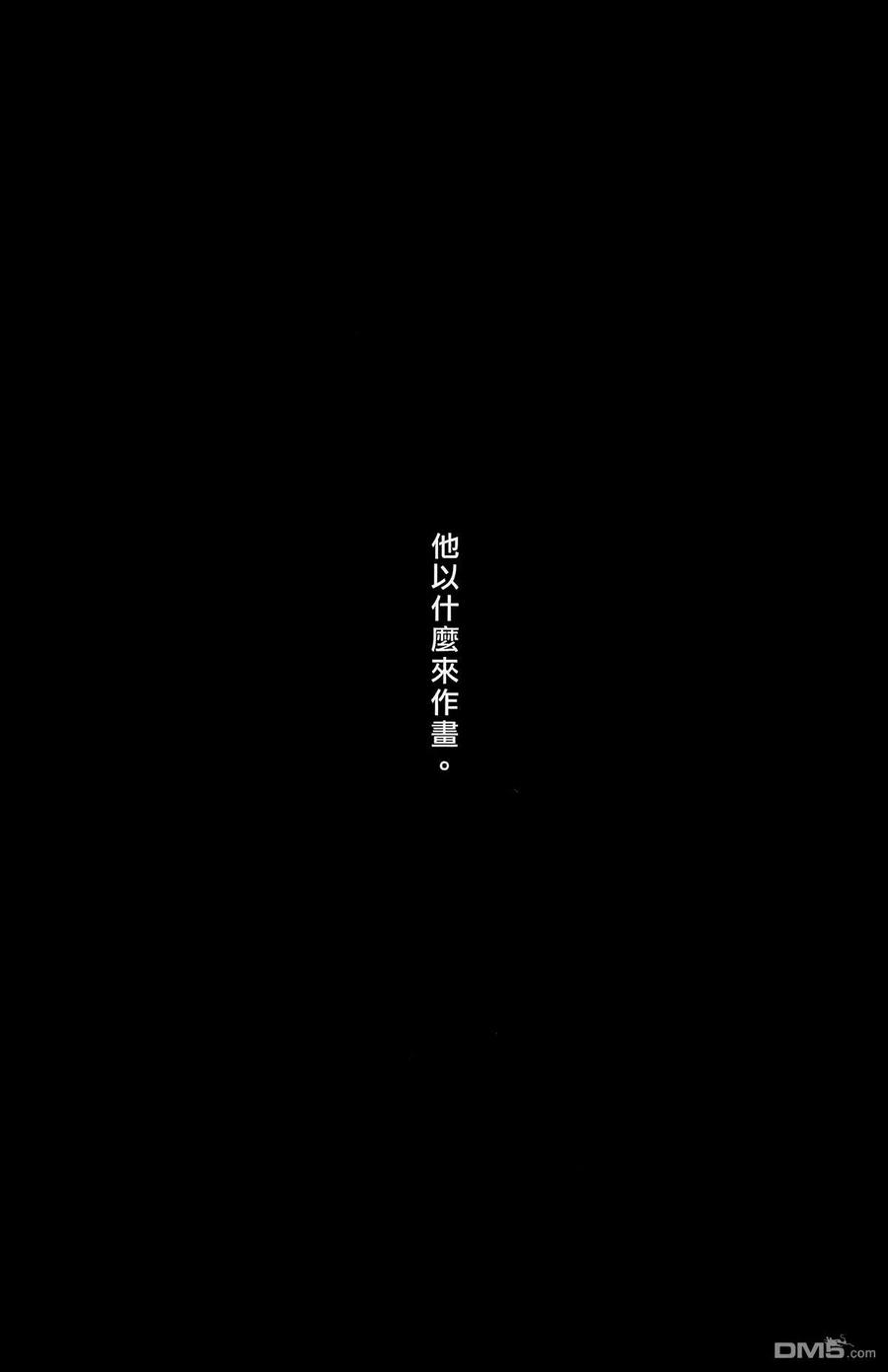 火凤燎原 第49卷 第163页