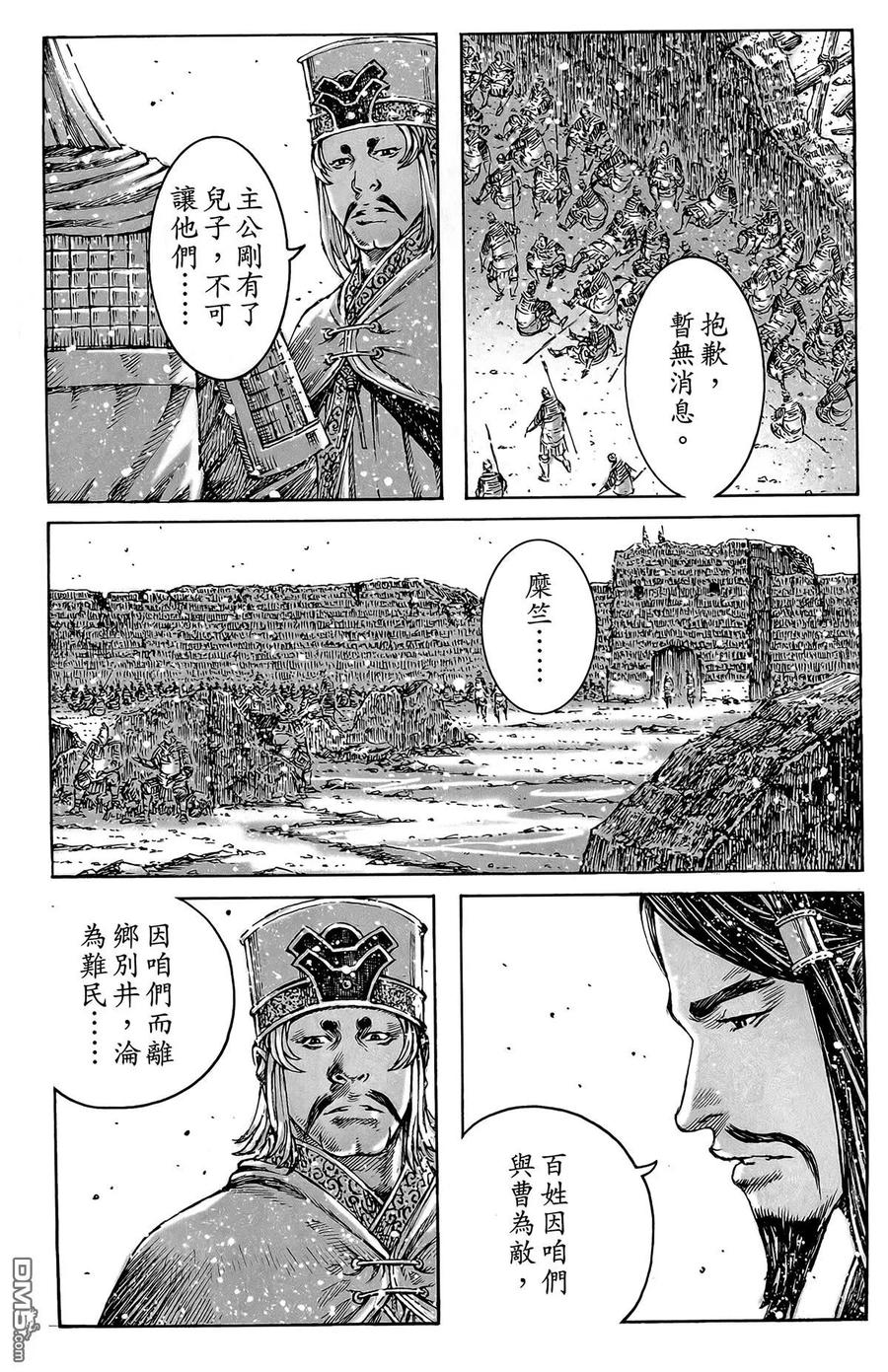 火凤燎原 第49卷 第7页