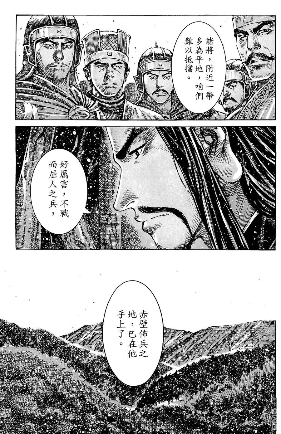 火凤燎原 第49卷 第144页