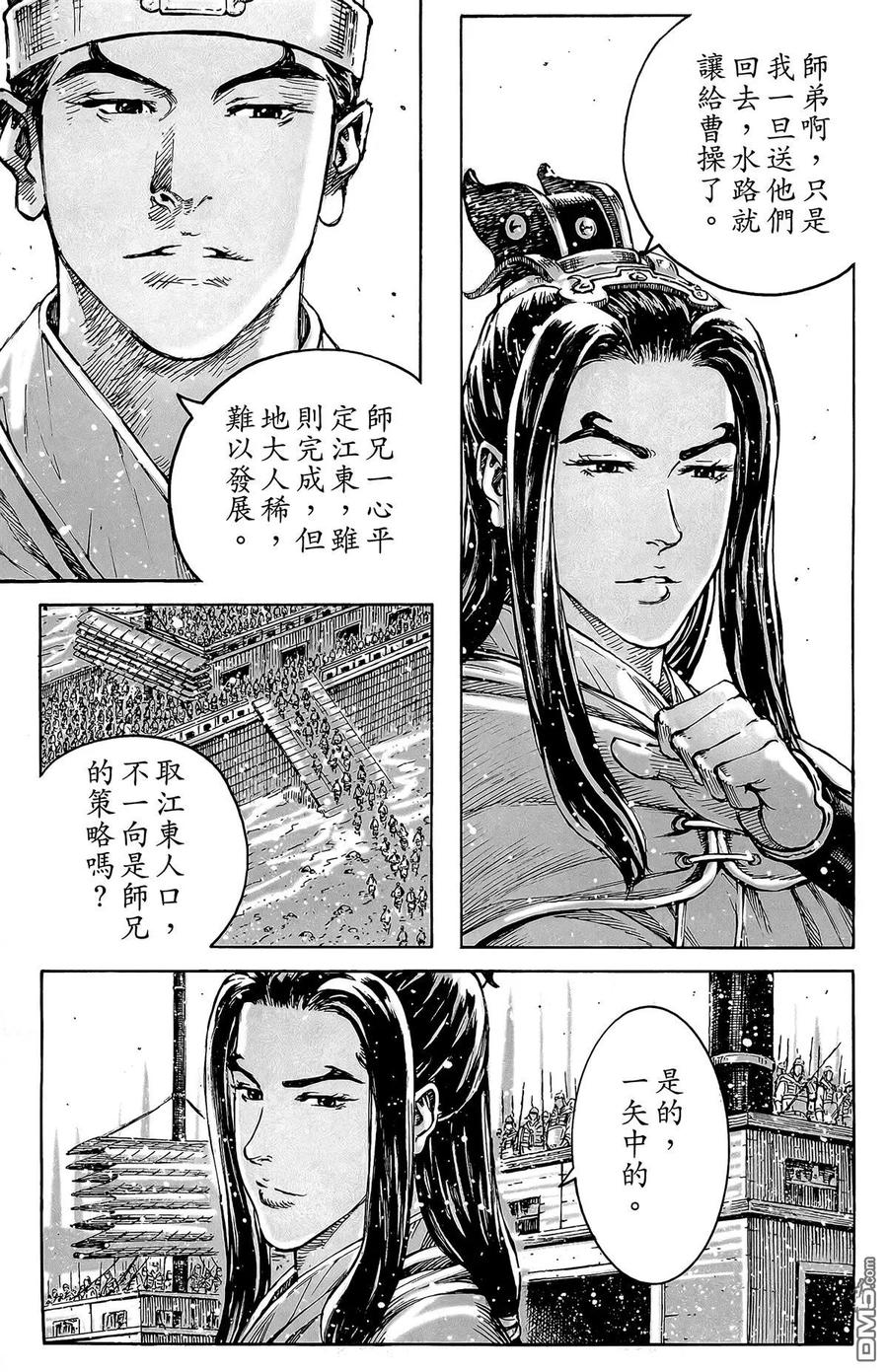 火凤燎原 第49卷 第48页