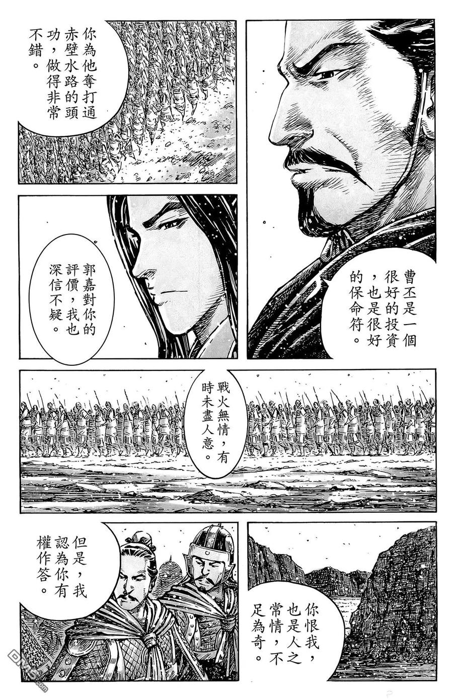 火凤燎原 第49卷 第120页