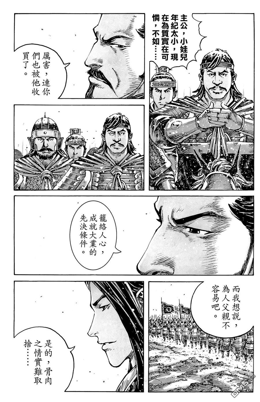 火凤燎原 第49卷 第116页