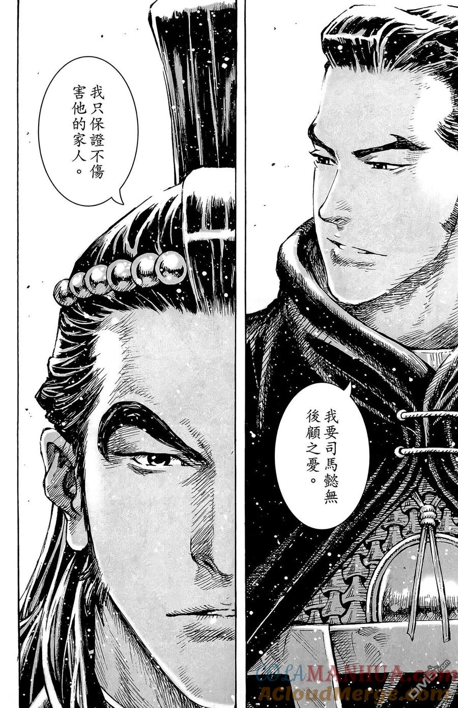 火凤燎原 第49卷 第53页
