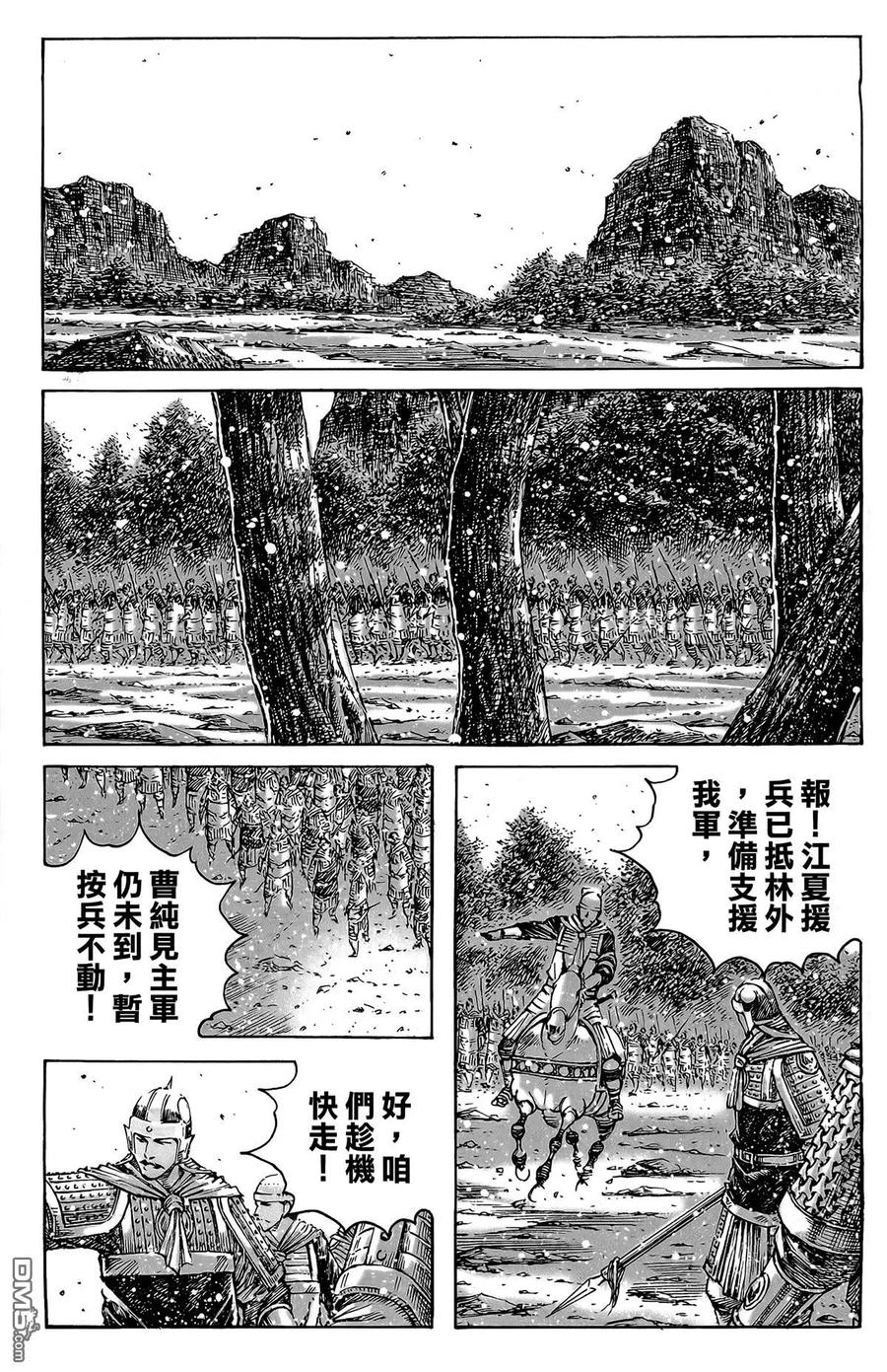 火凤燎原 第49卷 第138页