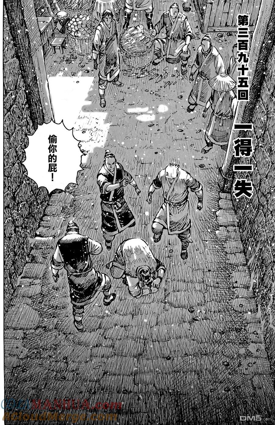 火凤燎原 第49卷 第165页