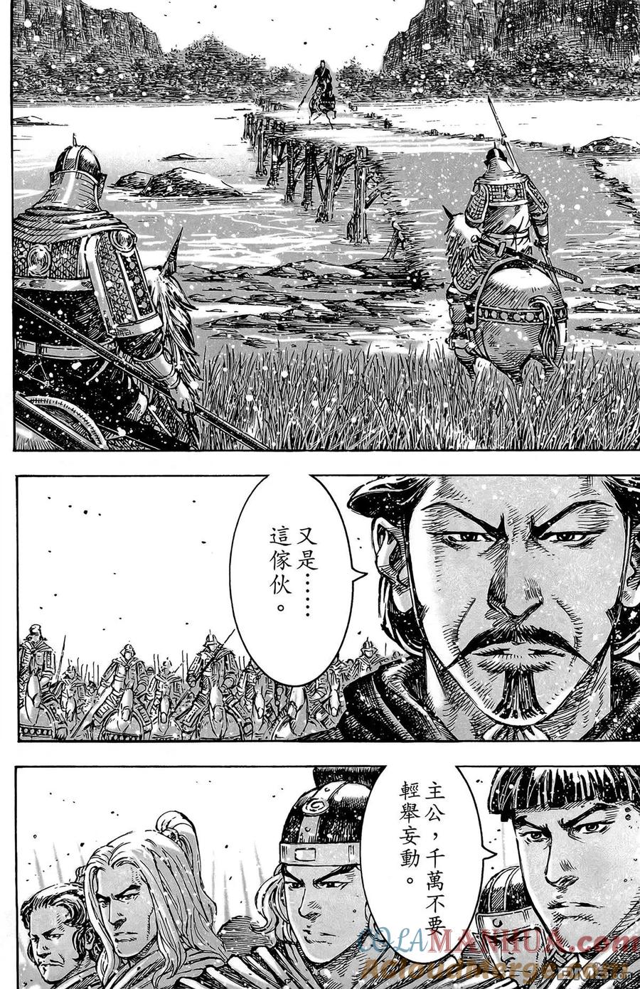 火凤燎原 第49卷 第149页