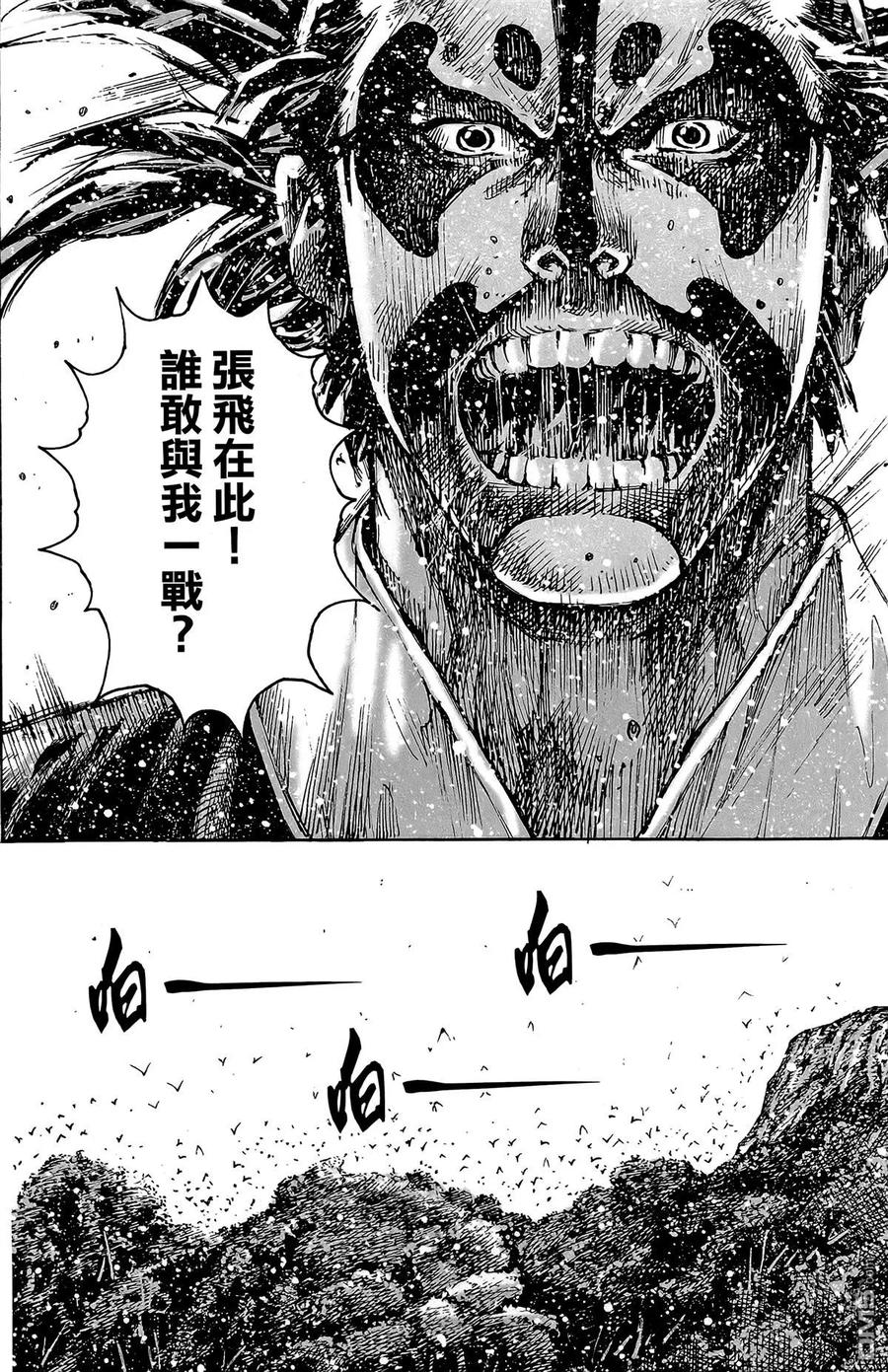 火凤燎原 第49卷 第151页