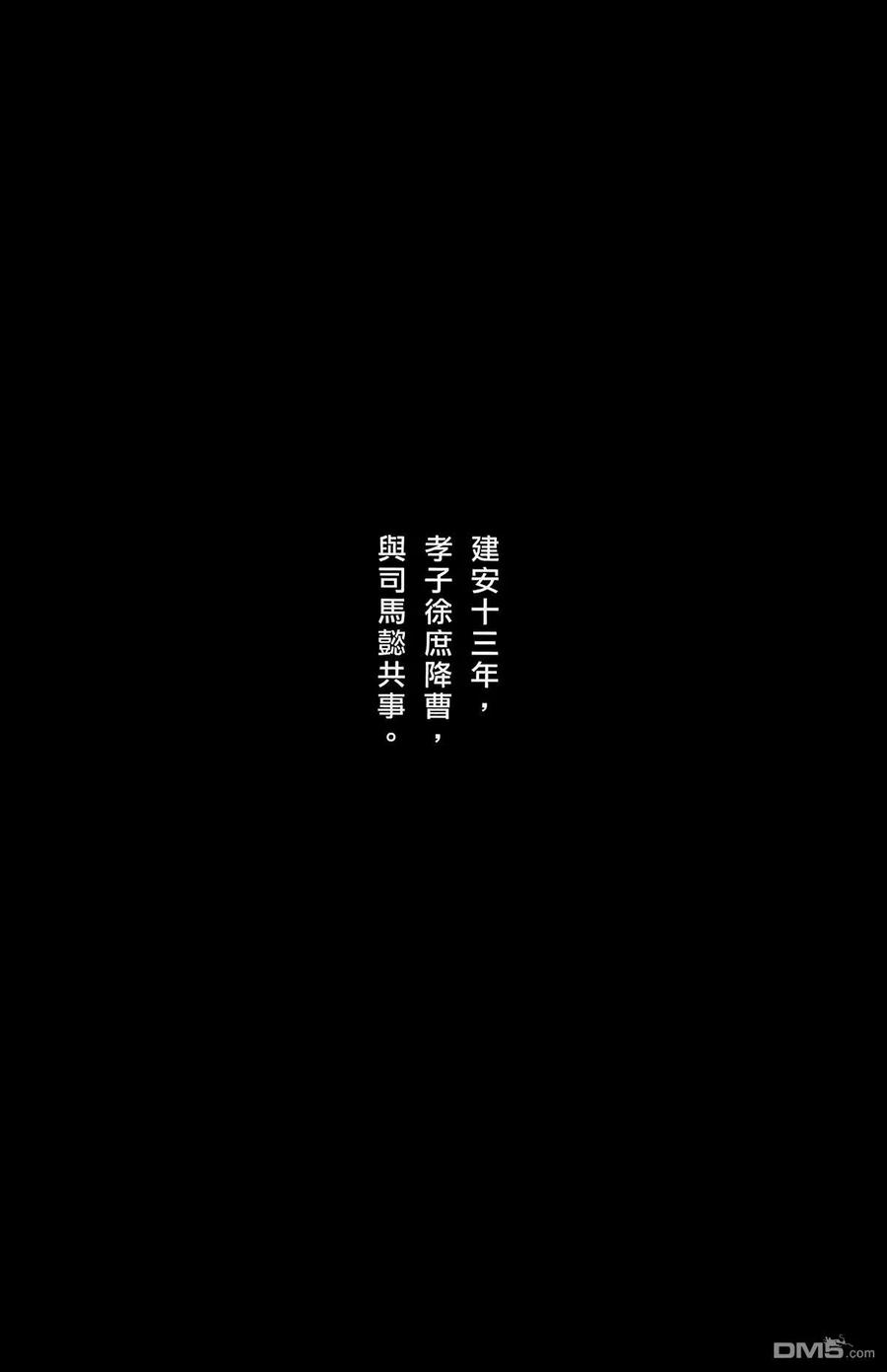 火凤燎原 第49卷 第192页