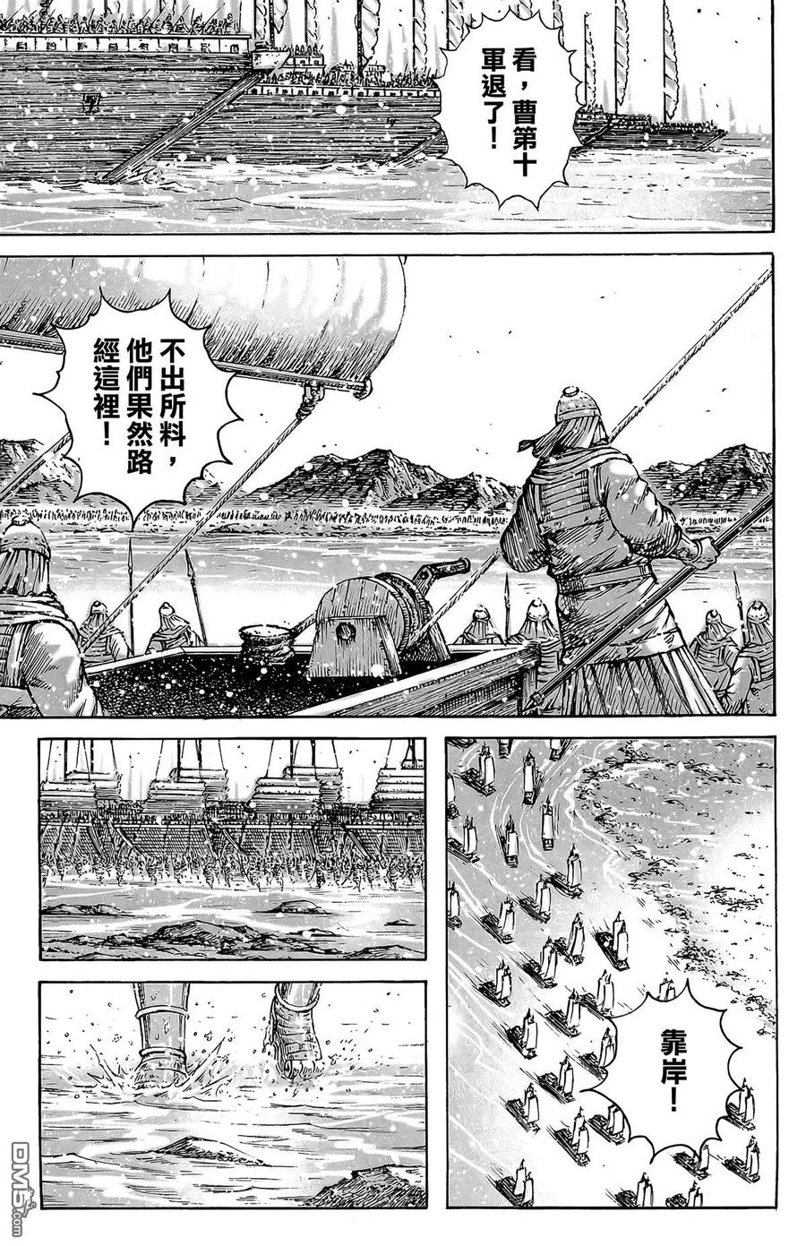火凤燎原 第49卷 第44页