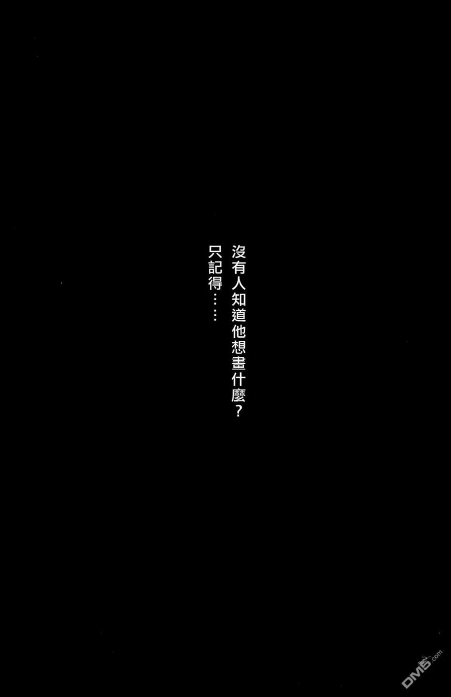 火凤燎原 第49卷 第162页