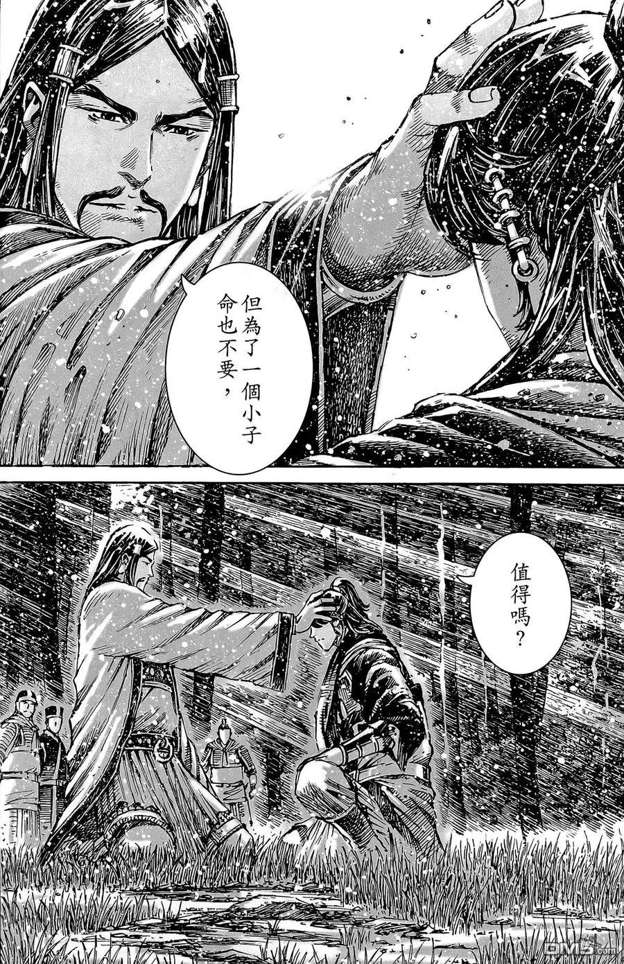 火凤燎原 第49卷 第179页