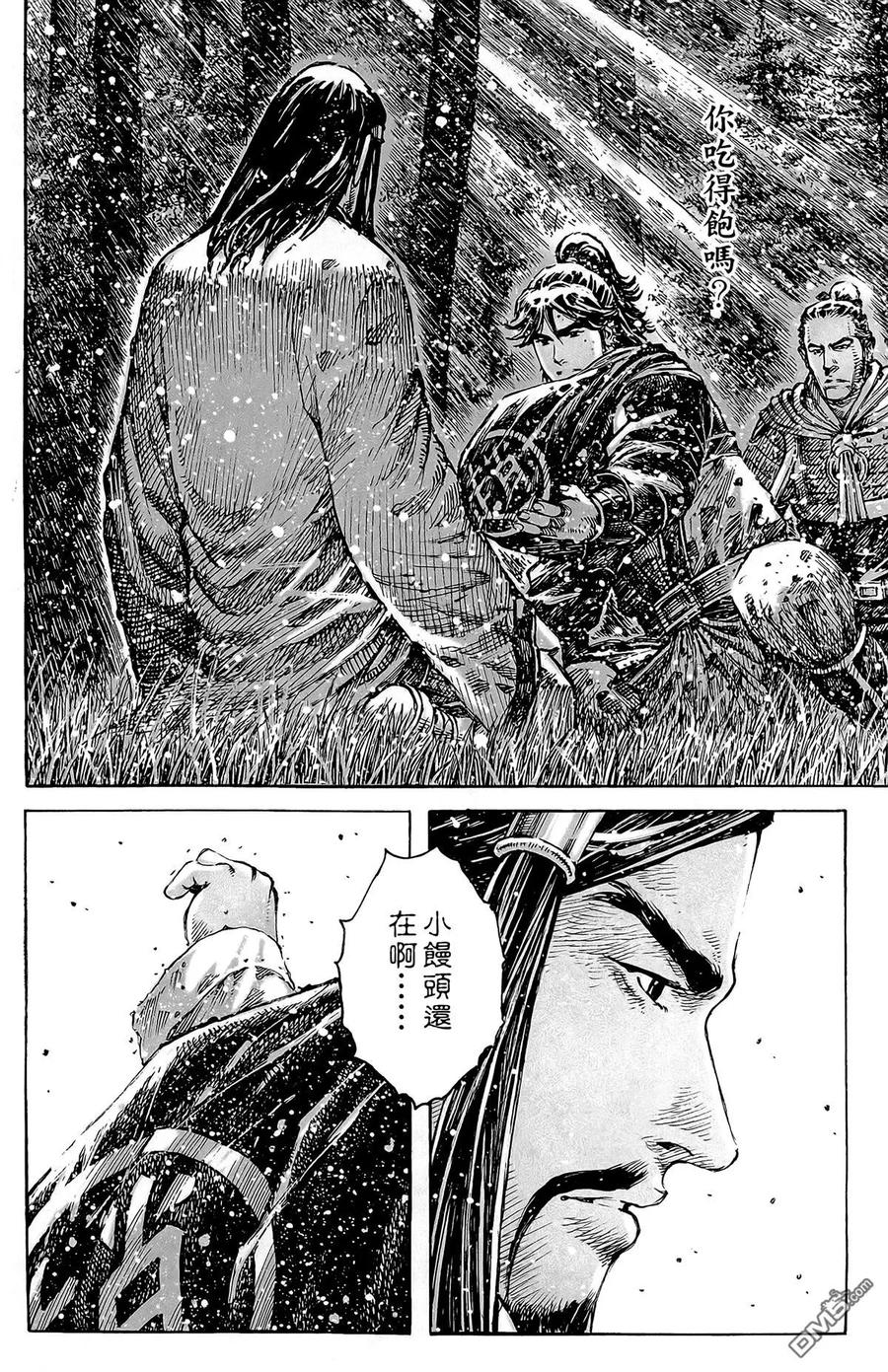 火凤燎原 第49卷 第175页