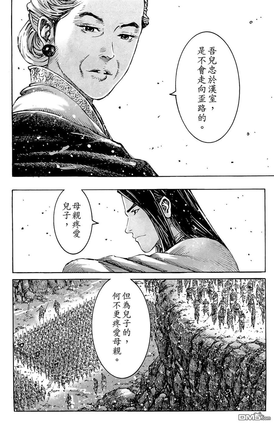 火凤燎原 第49卷 第187页