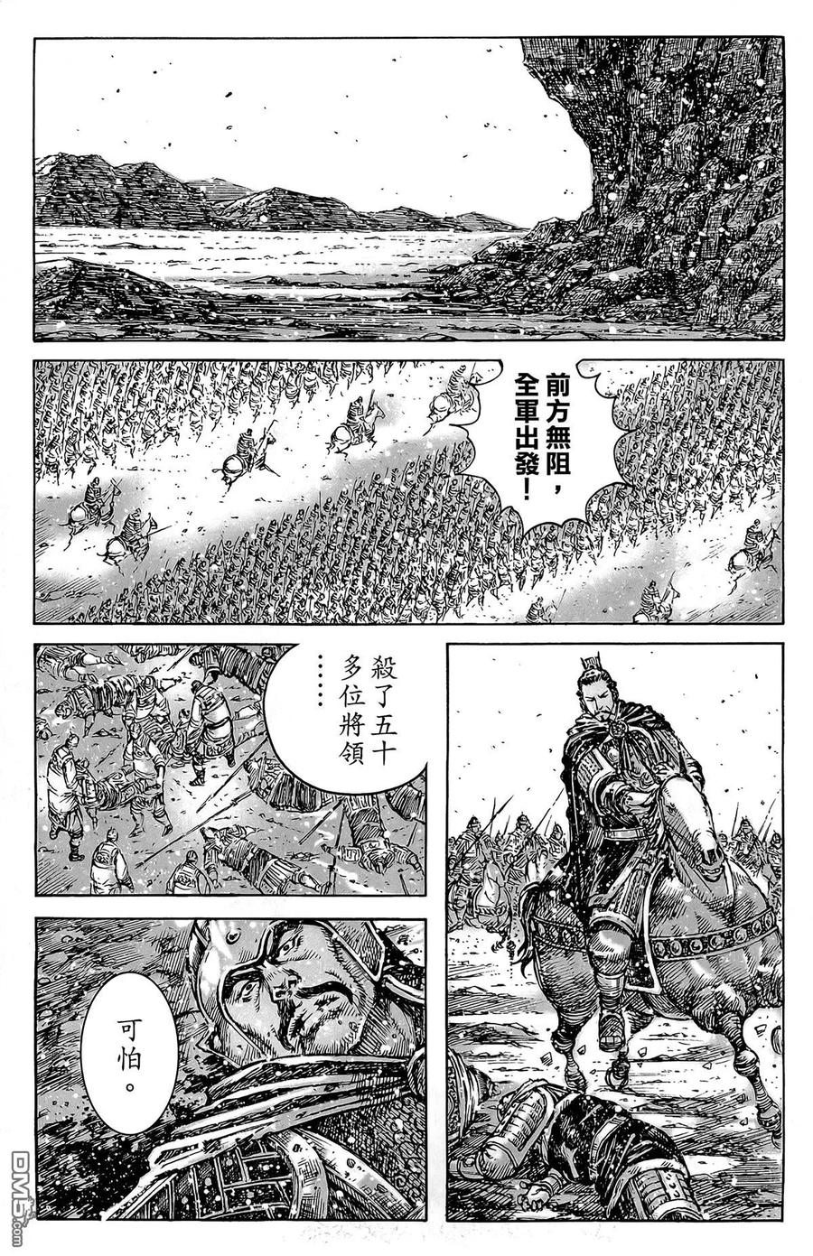 火凤燎原 第49卷 第112页