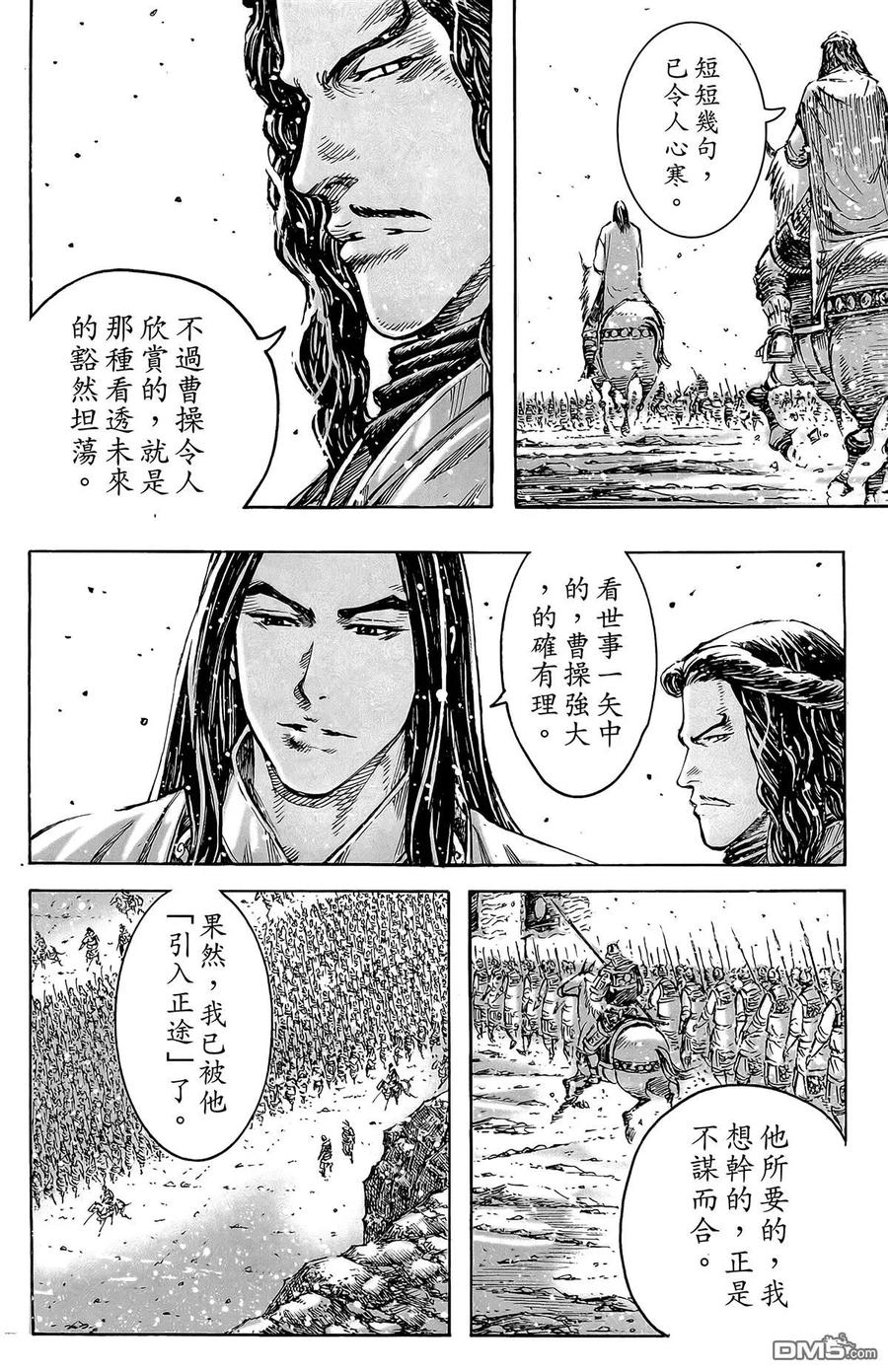 火凤燎原 第49卷 第123页