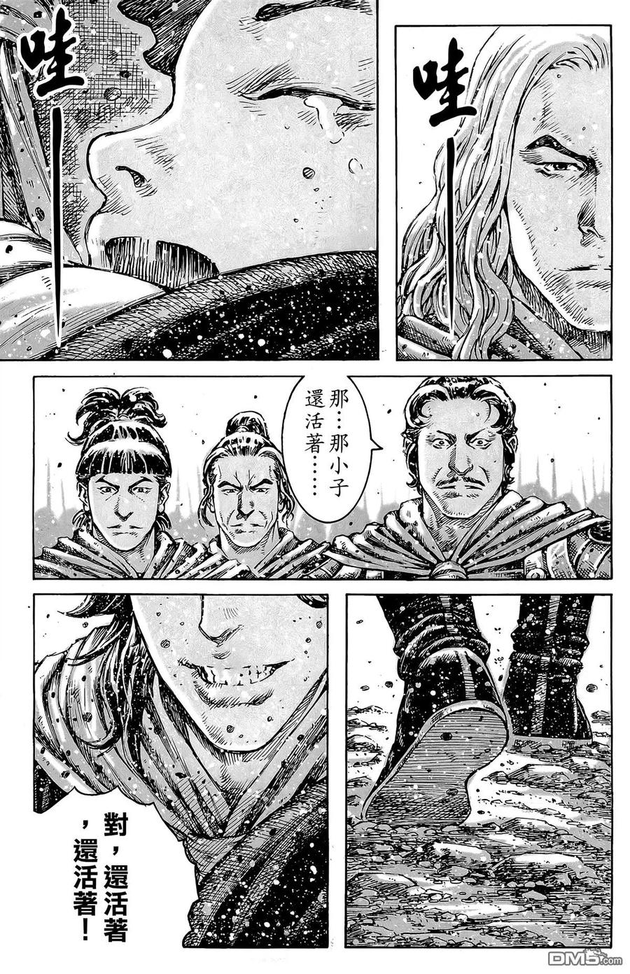 火凤燎原 第49卷 第88页