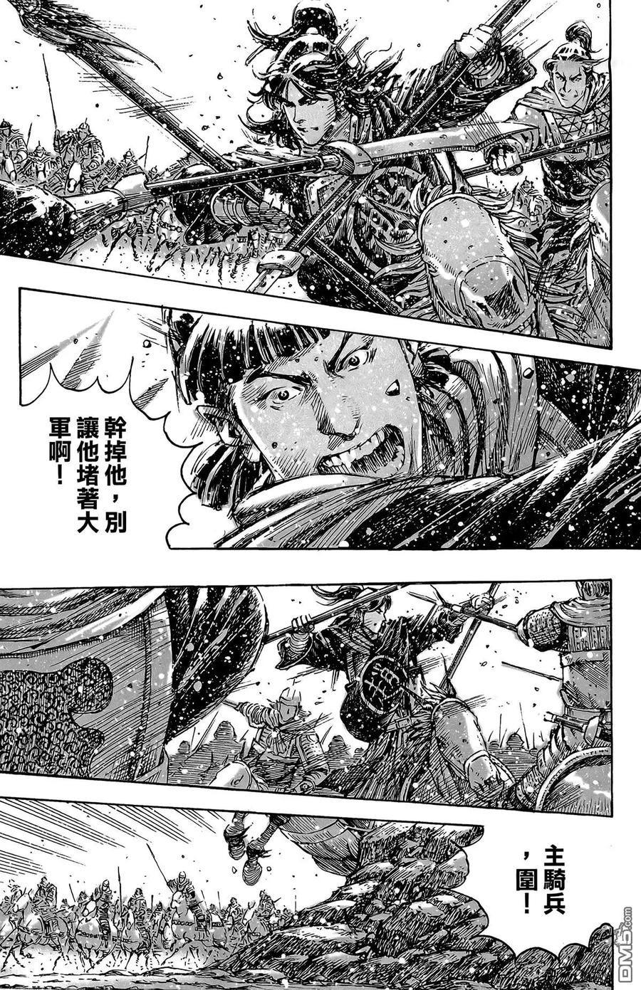 火凤燎原 第49卷 第16页
